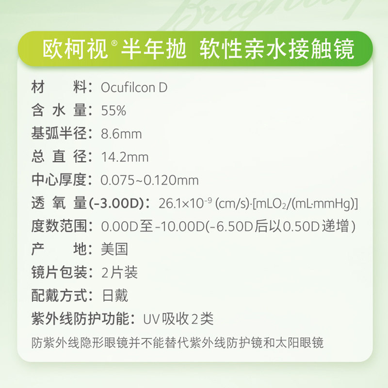 库博光学隐形近视库博官网【高透氧】 芊芊大药房隐形眼镜