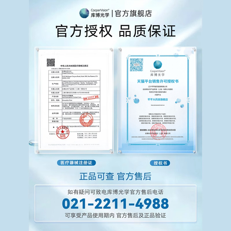 6片*2库博光学隐形近视眼镜月抛库博隐型眼镜进口官网正品旗舰店