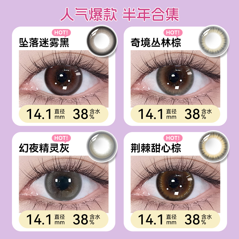 海俪恩女美瞳半年抛隐形眼镜2片装小直径自然棕色官方正品旗舰店
