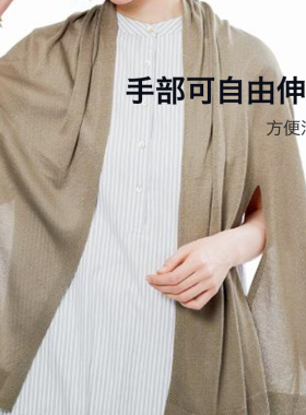 日本COGIT四季披肩凉感女多用