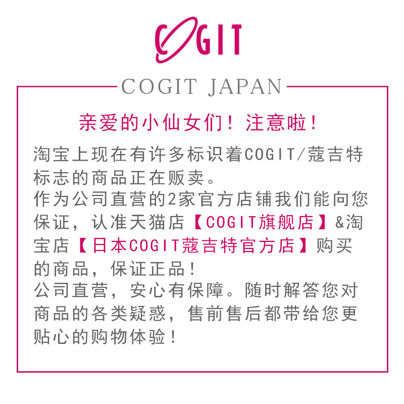 日本cogit副乳赘肉无钢圈美胸胸罩 COGIT文胸