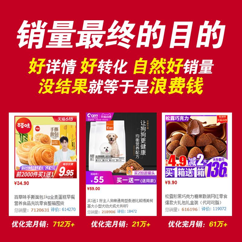 淘宝店铺装修美工包月网店平面首页海报宝贝主图详情页设计定制作 - 图0