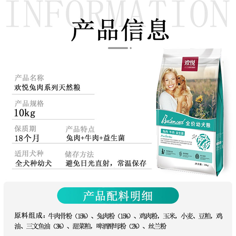 欢虎仔欢悦狗粮幼犬粮10kg20斤牛油果益生菌萨摩金毛泰迪阿拉斯加