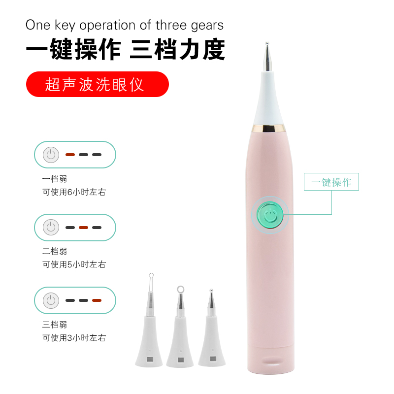 925银超声波电动洗眼仪洗眼珠眼刮洗眼工具专业技师采耳工具套装