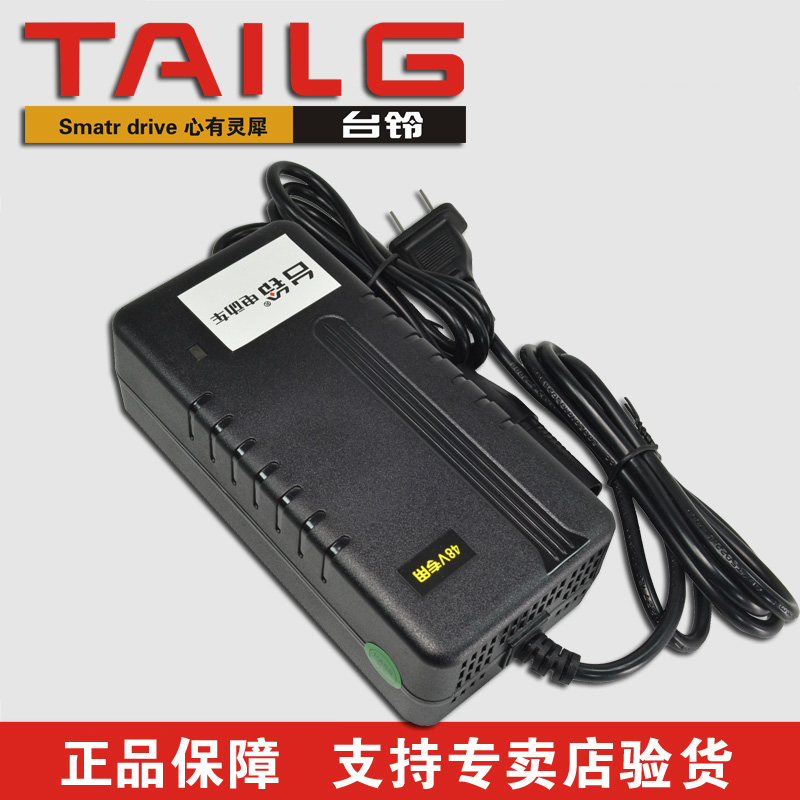 台铃电动车原装锂电充电器48V2A54.6V卡农头DC头原厂专用正品联保-图1