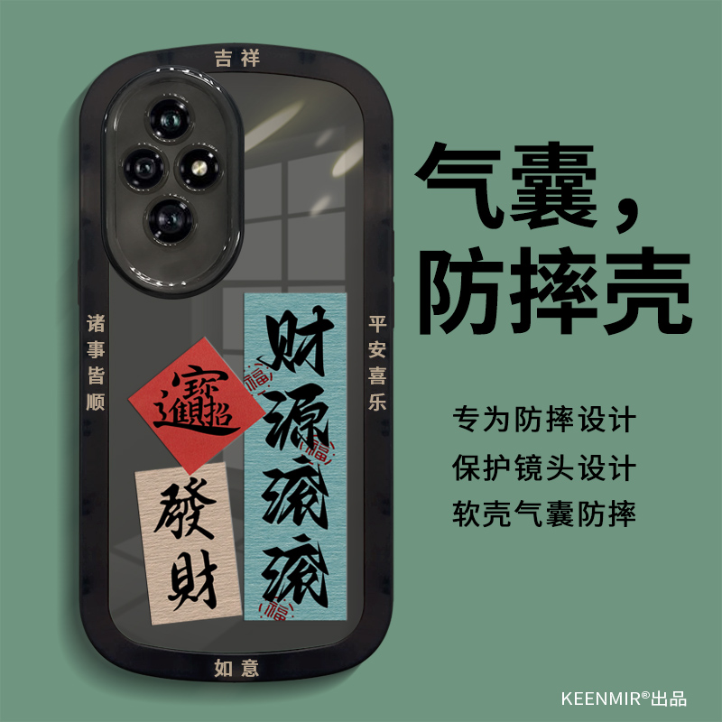 适用华为荣耀200手机壳200Pro新款男士文字创意外壳por全包防摔软硅胶镜头保护书法后壳搞钱要紧pr0网红潮牌 - 图1