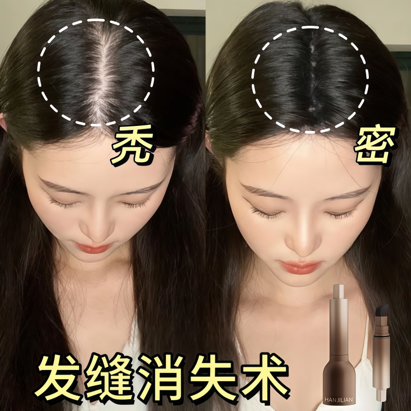 李佳琪推荐发际线液眉笔补发粉填充神器遮盖发缝阴影修容根根分明,淘宝优惠券,粉丝福利购,淘宝优惠卷