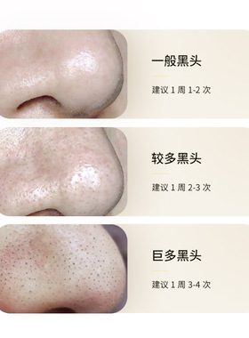 六胜肽抗皱撕拉面膜80g鼻膜深层清洁抗皱涂抹式面膜男女通用