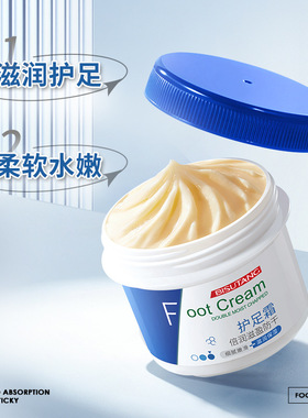 倍润滋盈防干护足霜50g不粘腻保湿改善干燥秋冬滋润护足霜护手霜