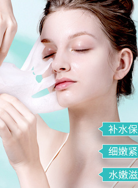 玻尿酸玻尿酸补水面膜10片盒装深层补水秋冬保湿收缩毛孔改善干燥