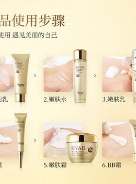 蜗牛水光六件套秋冬护肤品套装礼盒装化妆品补水保湿面部护理