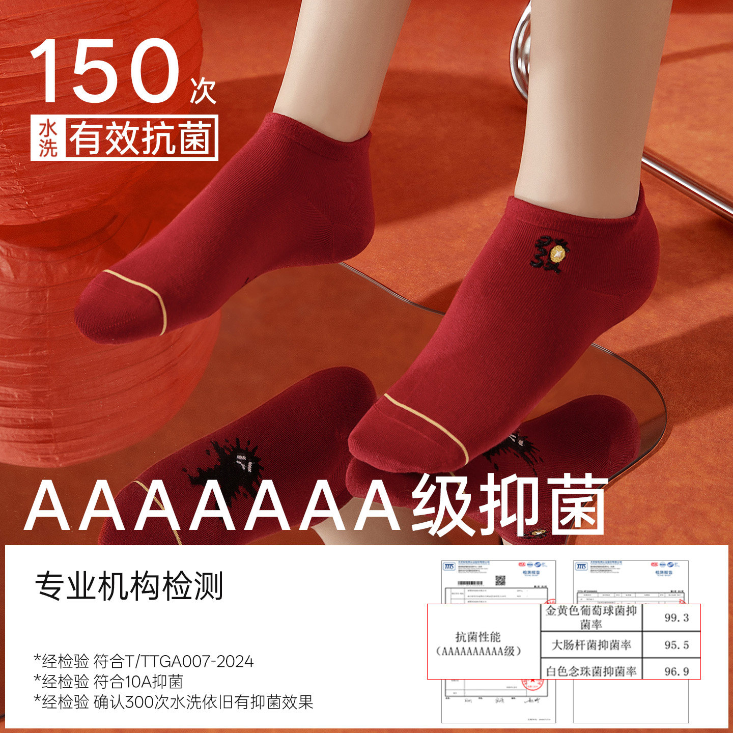 本命年红袜刺绣女款四季礼物红色短袜子抗菌短款棉袜女士新款船袜,淘宝优惠券,粉丝福利购,淘宝优惠卷