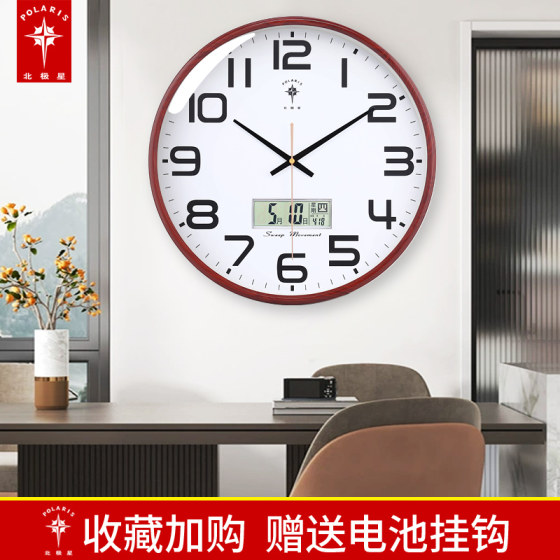 Simple wall watch Polaris bold font eye-catching round shape