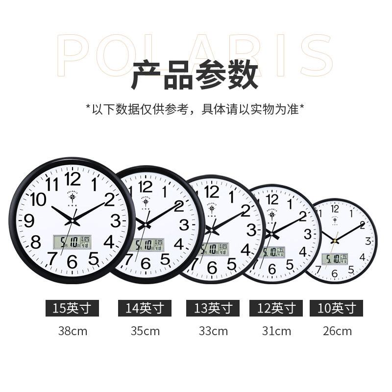 北极星客厅家用个性卧室静音钟表 北极星添珺依琳挂钟