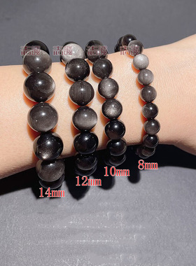 天然银曜石手链黑曜石男女士款金色银耀石猫眼情侣手串水晶批发