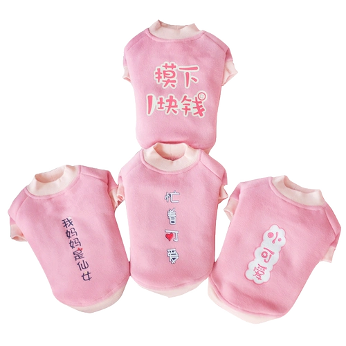 Собачья одежда Новая год осень и зимняя плюшевая зима милые домашние животные Праздничные кошки бишон -померанские маленькие собаки и щенки