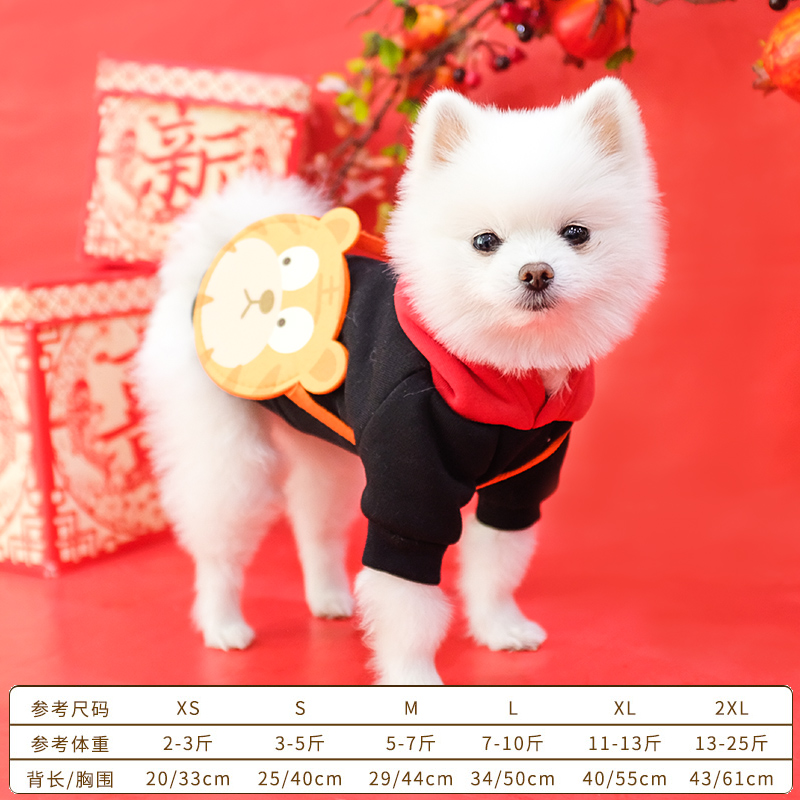 小狗狗衣服新年装秋冬泰迪宠物猫咪拜年加厚比熊博美小中型犬冬季 - 图1