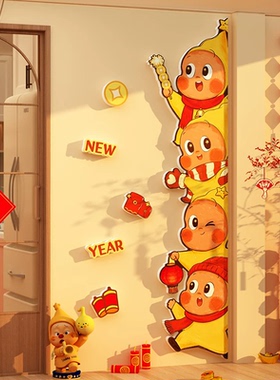 星星人2026过马新年味春节氛围布置装饰电视背景墙贴客厅挂画门贴