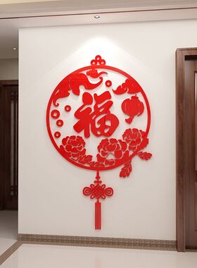 蛇新年电视机背景墙面装饰贴画