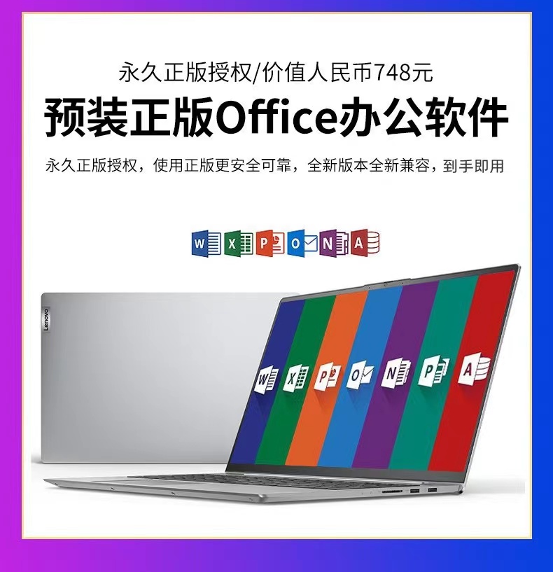 Lenovo/联想小新Pro14酷睿版小新14锐龙版学生轻薄办公笔记本电脑