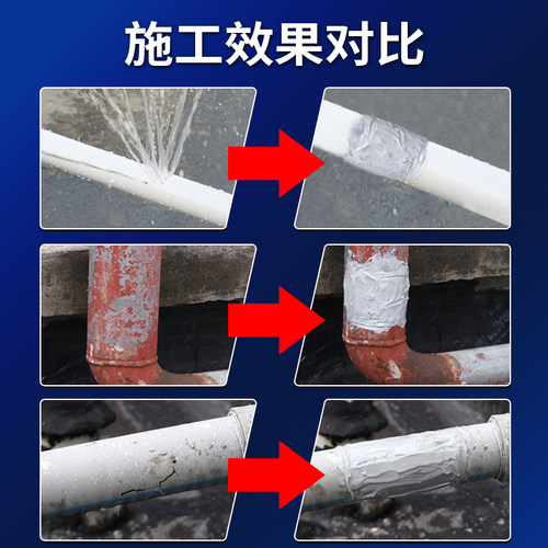 水管堵漏防水密封胶漏水胶金属 pvc下水管管道修补胶神器密封补漏 - 图2