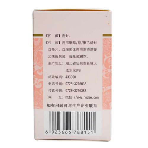 诺得胜 沉香化气丸 30g*1瓶/盒 - 图2