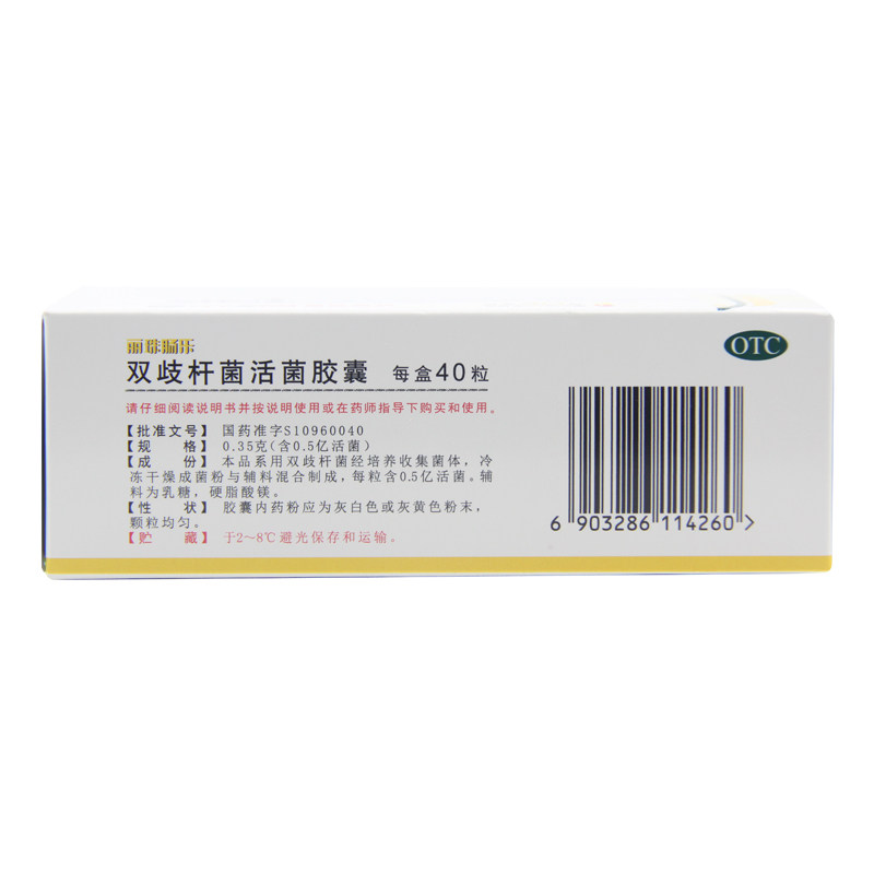 顺丰空运】丽珠肠乐双歧杆菌活菌 万和大药房旗舰肠胃用药