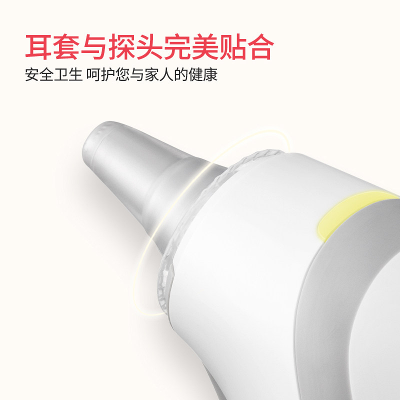 鱼跃宝宝红外体温枪家用耳套耳温枪 万和大药房旗舰体温计类