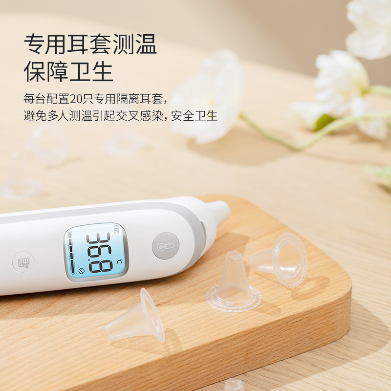鱼跃宝宝红外体温枪家用耳套耳温枪 万和大药房旗舰体温计类