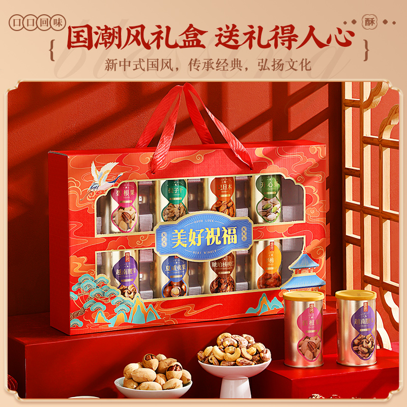 年货坚果礼盒罐装零食干果大礼包过年送礼走亲戚长辈新年礼品高档