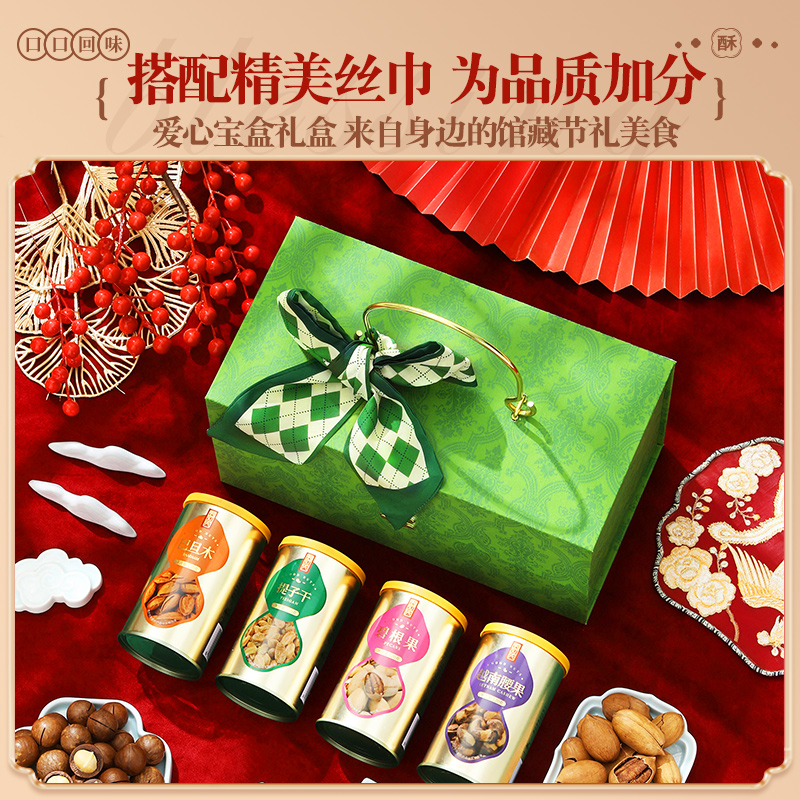 坚果礼盒罐装高档零食干果过年新年送礼走亲戚送长辈春节年货礼品