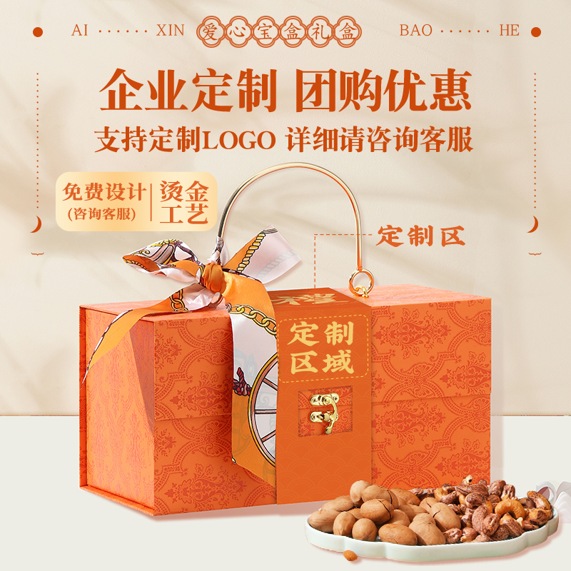 坚果礼盒罐装干果零食过年送人礼品送长辈走亲戚年货礼盒团购定制