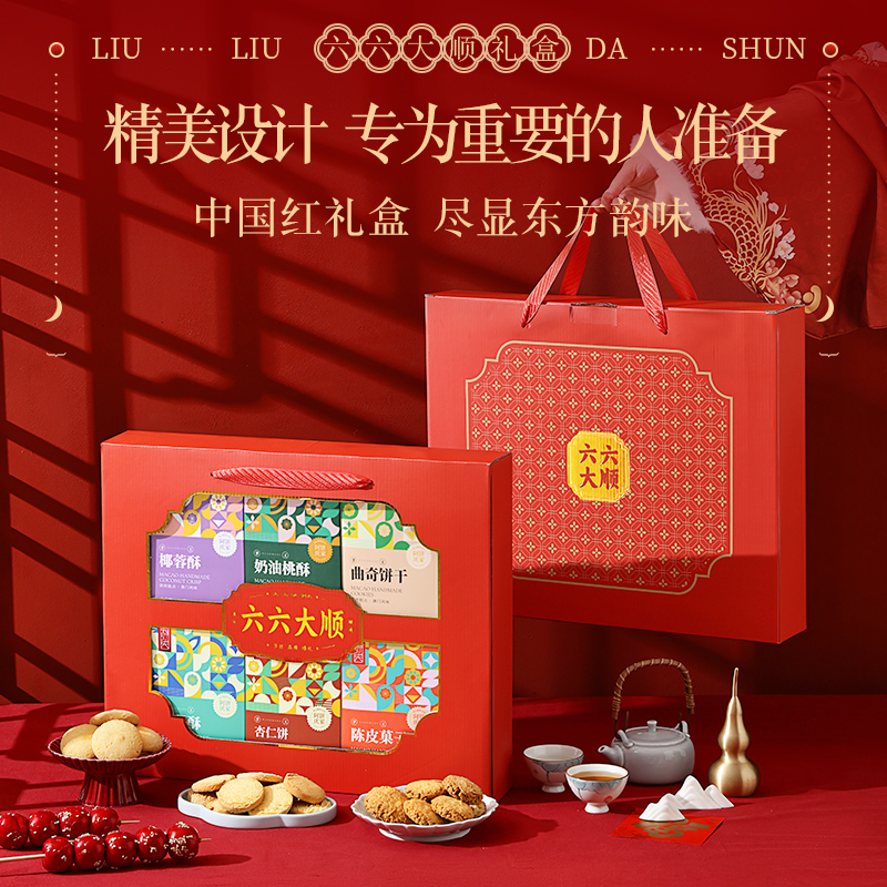 年货中式糕点礼盒零食特产食品送礼送长辈走亲戚伴手礼过年大礼包