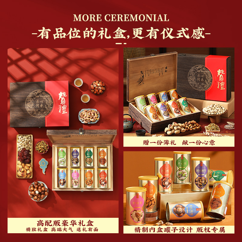 坚果礼盒罐装零食干果糕点过年送礼走亲戚送长辈年货礼品团购定制