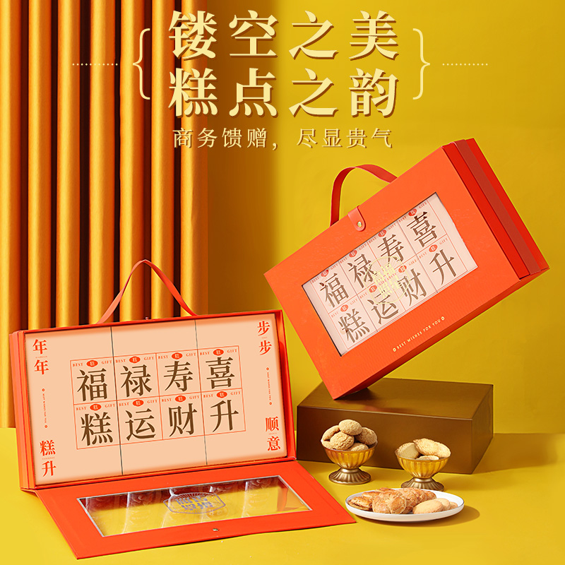 年货传统中式糕点饼干礼盒零食特产小吃过年送礼走亲戚送长辈礼品