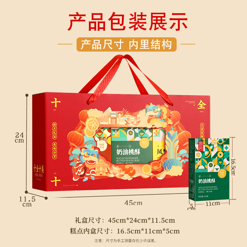 中式糕点礼盒点心零食特产饼干食品送礼长辈年货春节过年拜年礼品