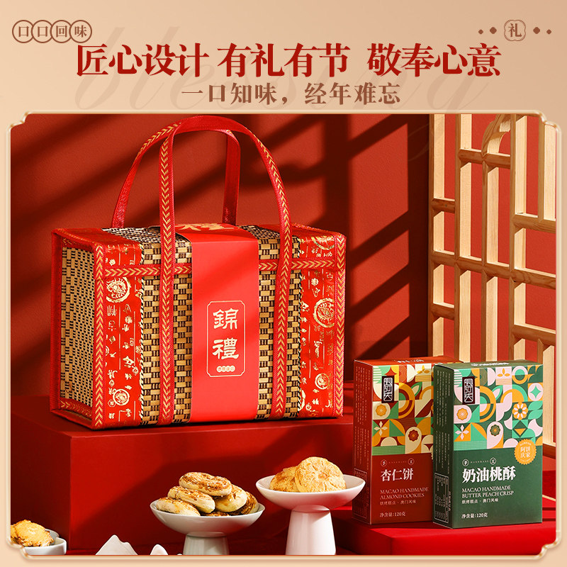 春节年货桃酥礼盒中式糕点心饼干特产食品过年送礼长辈走亲戚礼品