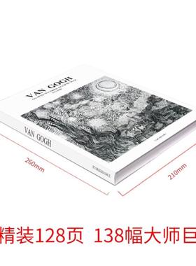 梵高画册素描作品集名画临摹画集