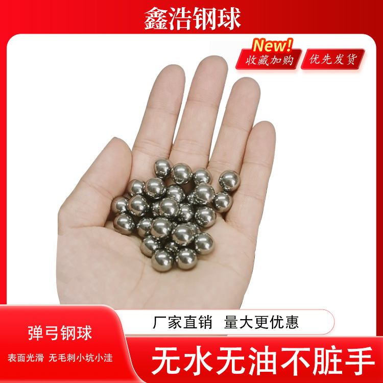 卡珠钢珠滚动波珠碳钢无瑕疵亮面弹弓卡球器钢珠配件6mm/8毫米珠 - 图2