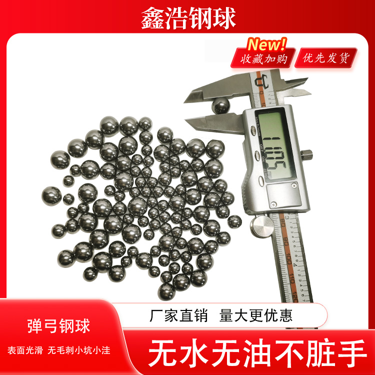 卡珠钢珠滚动波珠碳钢无瑕疵亮面弹弓卡球器钢珠配件6mm/8毫米珠 - 图1