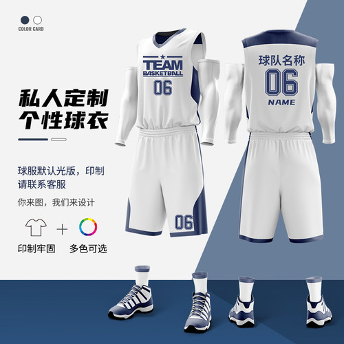 篮球服套装男定制球服比赛训练篮球衣团购大学生运动队服背心印字-图1