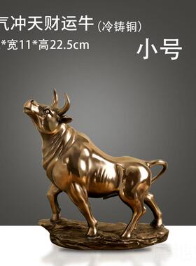 高档牛气冲摆件牛客办天公室华尔街牛件摆桌面摆件金牛装饰厅品仿
