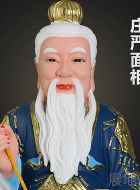 高档用婵善缘堂谷子鬼像王禅老祖神像树脂王仙师佛像王老祖师家摆