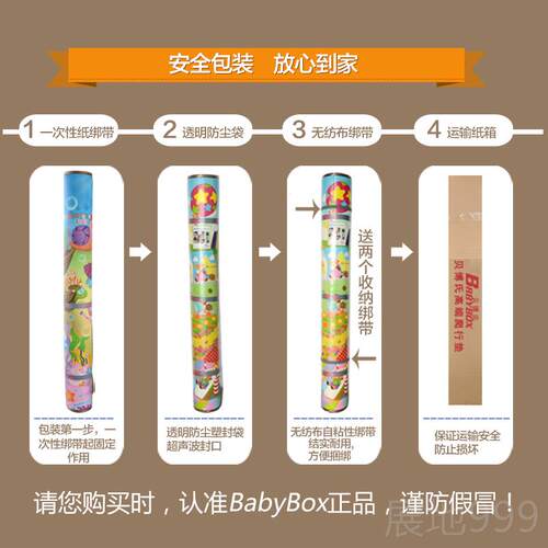 高档博宝宝爬行贝垫PXE婴儿垫环保氏加厚2CM游戏垫玩具地毯爬爬垫 - 图2