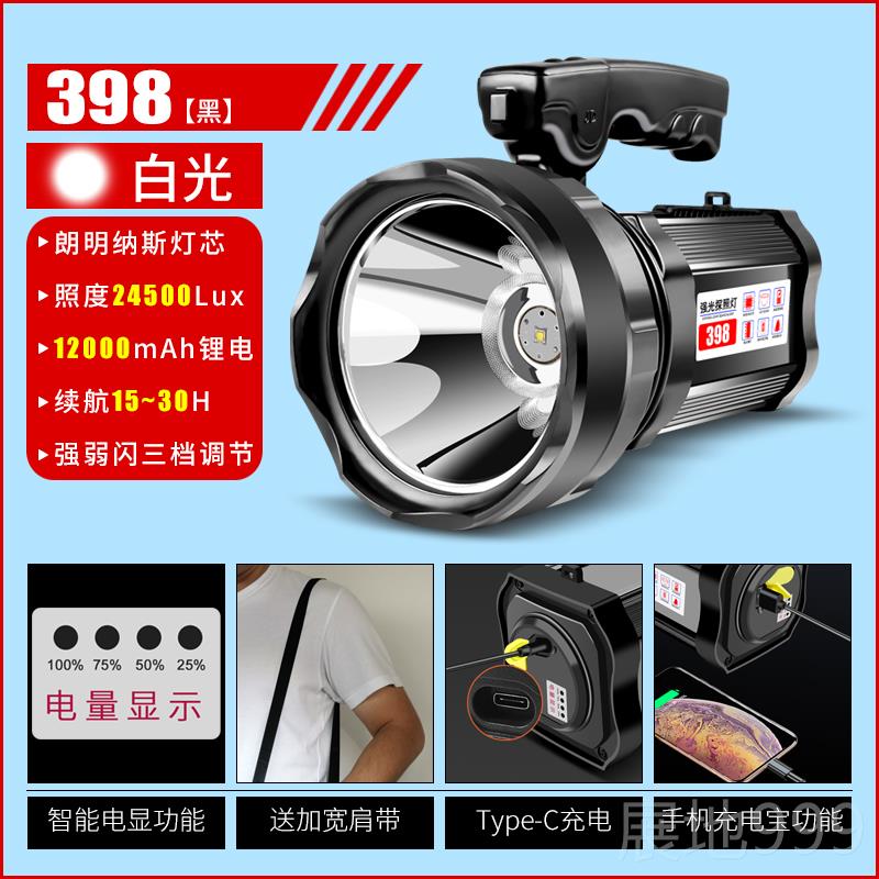 High-end large-capacity flashlight, strong rechargeable household long-range multi-functional caving emergency super-bright hernia electro-optical bottle light