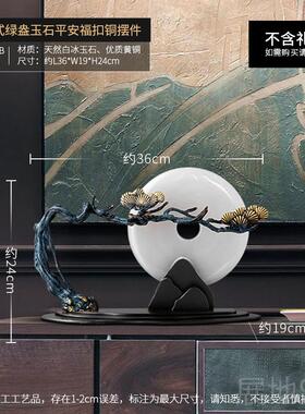高档中式玉石铜工柜艺品平安扣奢轻摆件新客厅酒办公室装饰品礼品