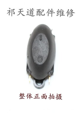 适用于万利达电热水壶蒸汽开关16