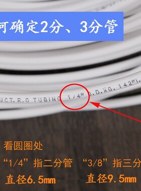 净水器专用食品级2分3分pe管通用