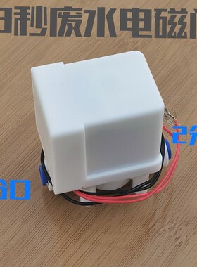 净水器电磁阀美硕进水阀24v开关