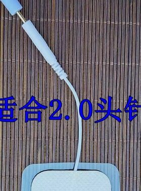 电极片按摩仪贴片电疗仪无纺布
